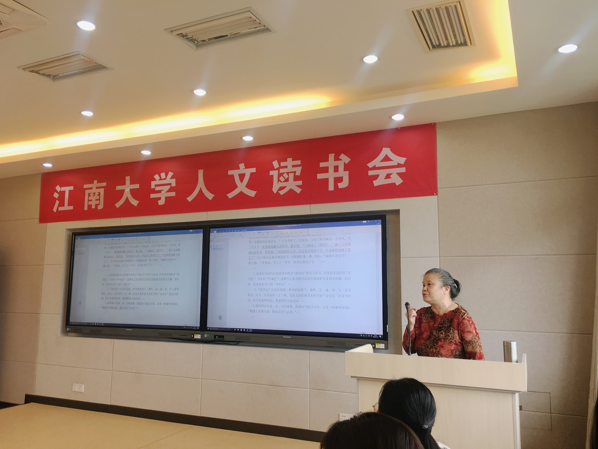 孙虹教授讲授现场